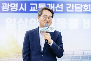 김동연 경기도지사, “광명 목감교 확장공사. 28년까지 완공”