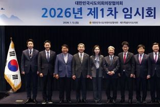 경기도의회 김진경 의장, 대한민국시도의회의장협의회 1차 임시회 참석 전국 시도의회 연대 통해 지방의회 강화 노력 이어갈 것