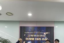 의왕시청소년재단, 늘봄학교 및 중등방과후학교 유공자 '교육부 장관상' 수상