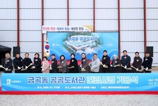 이재식 수원특례시의회 의장, 금곡동 공공도서관 기공식 참석