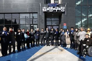 화성특례시 효행구청 개청, 30분 행정체계 본격 가동