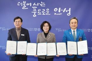 안성시, 주거취약계층 지원 업무협약 체결