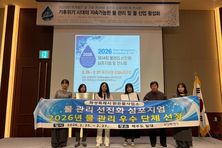 화성시 맑은물사업소, 2026 물관리 최우수기관 선정