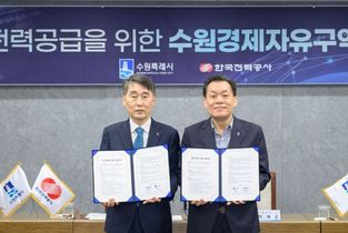 수원특례시 ‘수원 경제자유구역 지정 추진’ 순항 중