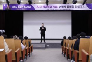 김성제 의왕시장 "다양한 진로‧진학 프로그램 마련해 나갈 것"