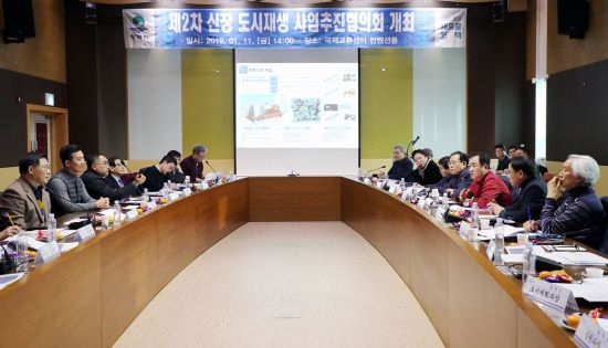 제2차 신장 도시재생 사업추진협의회 모습(사진=평택시)