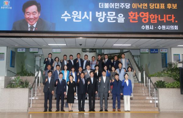 더불어민주당 이낙연 당대표 후보자, 수원시의회 방문 후 수원시의원과 함께 단체 기념 사진