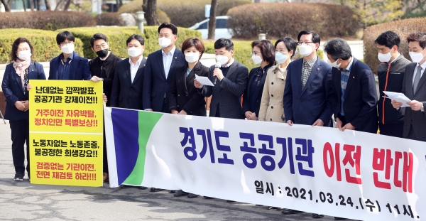 수원시의회, 경기도 공공기관 이전 공동 대응…‘범도민 연합’발족