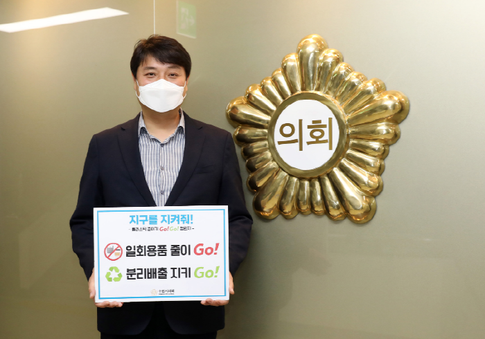 수원시의회 조석환 의장 탈플라스틱 고고 챌린지 모습