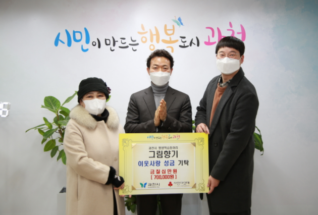 과천시 평생학습동아리 ‘그림향기’ 기획 전시 판매 수익 기부