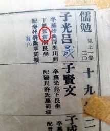 송씨 족보 광창 한자 표기 기록