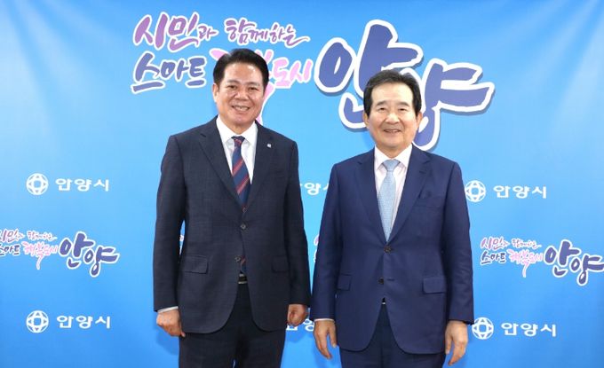 정세균 전 국무총리,최대호 안양시장