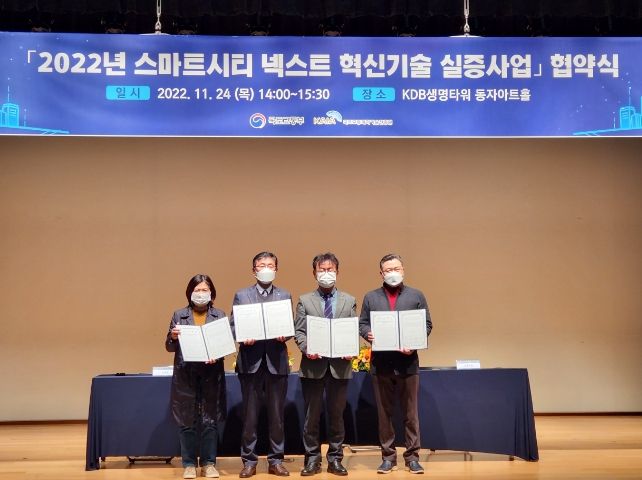 안양시, '스마트시티 넥스트 혁신기술 실증사업' 선정
