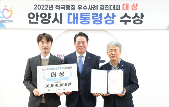 안양시 연이은 수상 쾌거…행안부 적극행정 우수사례 '대상'