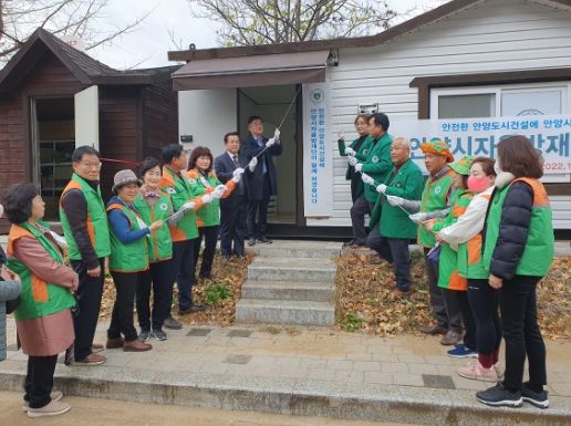 안양시 자율방재단 통합사무실 개소
