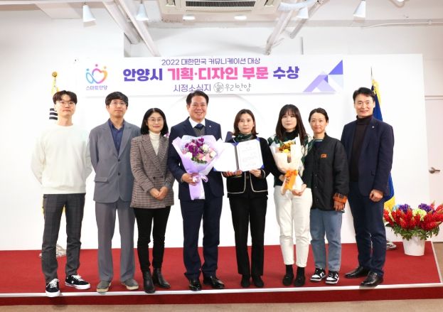 대한민국 커뮤니케이션 대상 2위 수상