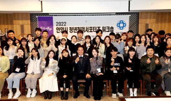 안양시 청년정책서포터즈 워크숍