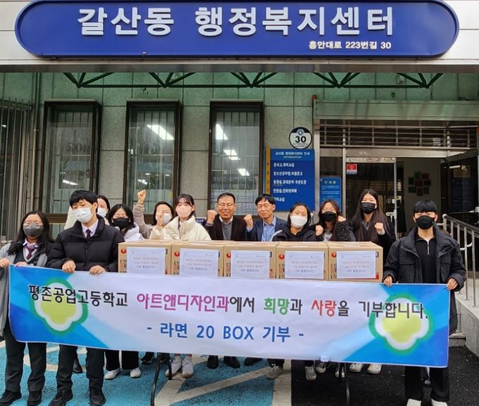 안양시 평촌공고 학생들,