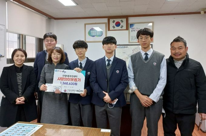 안양시 신성고등학교 학생들, '사랑의 이웃돕기 성금'으로 나눔 동참