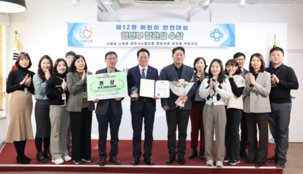 안양시는 ‘제12회 어린이 안전대상’에서 행안부장관상(본상)을 수상했다.