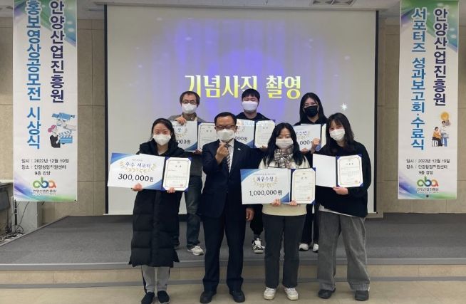 홍보영상공모전 시상식