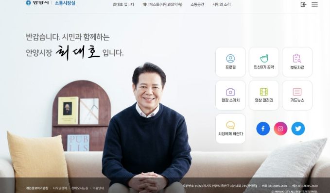 소통시장실 개편 첫 페이지