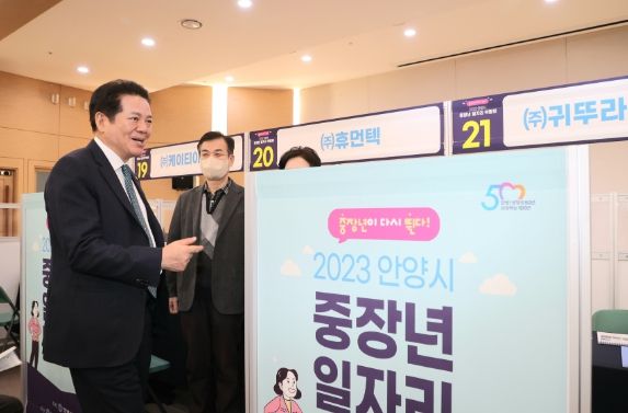 중장년 일자리박람회