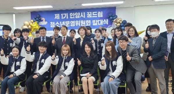 안양시 학교밖청소년지원센터, 제1기 청소년운영위원회 발대식