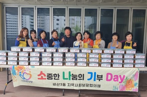 안양시 비산3동, 저소득 이웃에 열무김치·반찬 나눔
