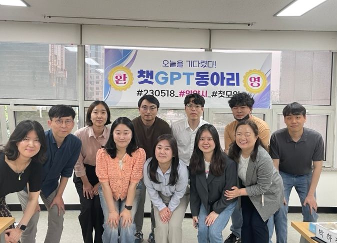 안양시 공무원들, 챗GPT 동아리 모임 구성…'시정 활용방안 모색'