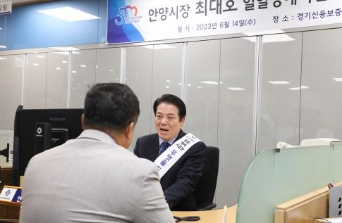 최대호 안양시장, 경기신용보증재단 일일 명예 지점장 위촉돼