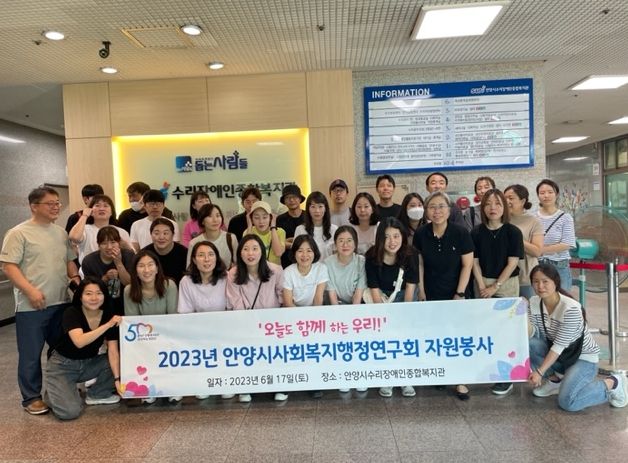 안양시 사회복지공무원, '오늘도 함께' 수라장애인복지관 자원봉사