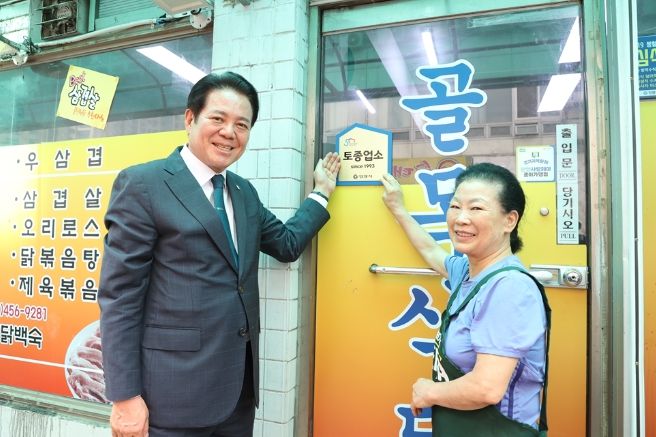 안양시는 5일 토종업소로 선정된 호계동의 식당을 방문해 현판식을 열었다.