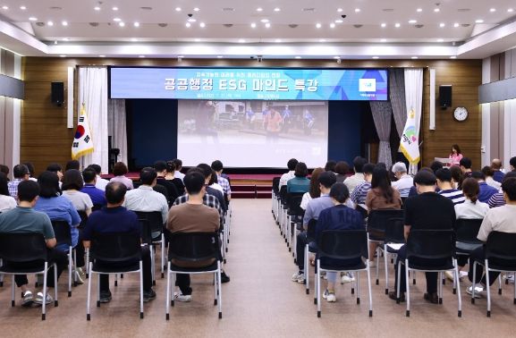 의왕시, 공공행정 ESG 마인드 특강