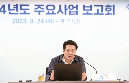 안양시, 2024년도 주요사업 보고회 개최