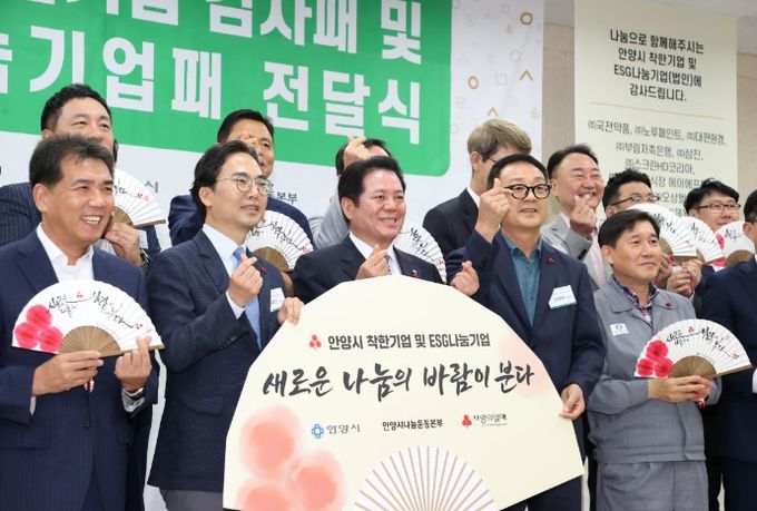 최대호 안양시장이 지난 30일 착한기업 및 ESG나눔기업 감사패 전달식에서 기념촬영을 했다