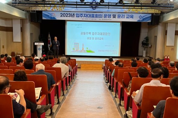 안양시, ‘공동주택 입주자대표회의 운영 및 윤리 교육’ 개최