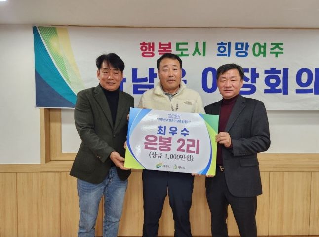 여주시 가남읍, '2023년 깨끗하고 밝은 여주만들기'