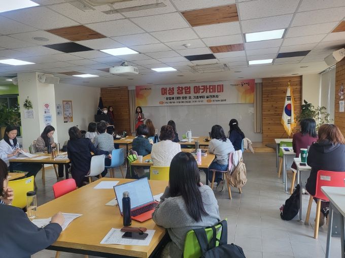 경기여성 창업 아카데미