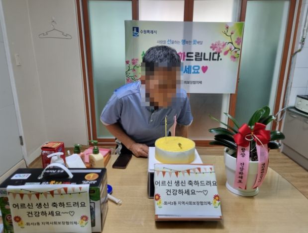 수원시 팔달구 화서2동 지역사회보장협의체, 홀몸어르신 생신상 대접