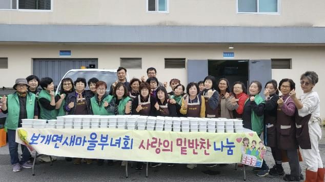 안성시 보개면 새마을부녀회, 사랑의 반찬 나눔행사 실시