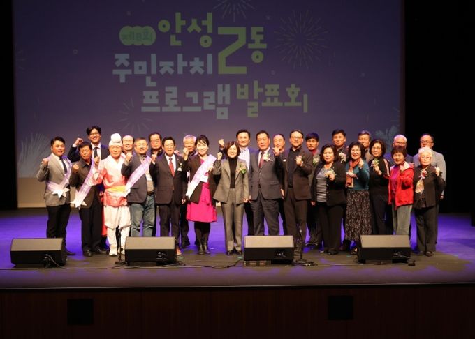 안성2동, ‘제8회 안성2동 주민자치 프로그램 발표회’ 성료
