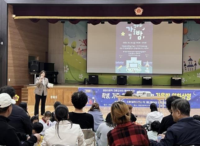 안성시 미양작은도서관, ‘가을밤 영화와 별’ 행사 성황리 개최