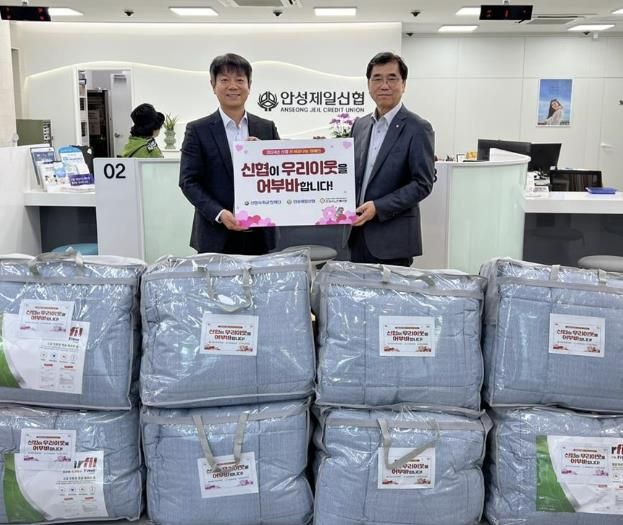 안성시노인복지관, 안성제일신협으로부터 ‘온 세상 나눔 캠페인’