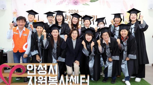 안성시자원봉사센터, V-아카데미 7기 수료식 개최