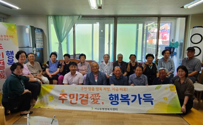 여주시 가남읍, 제7회 찾아가는 행복상담소 「주민곁愛 행복가득」 운영