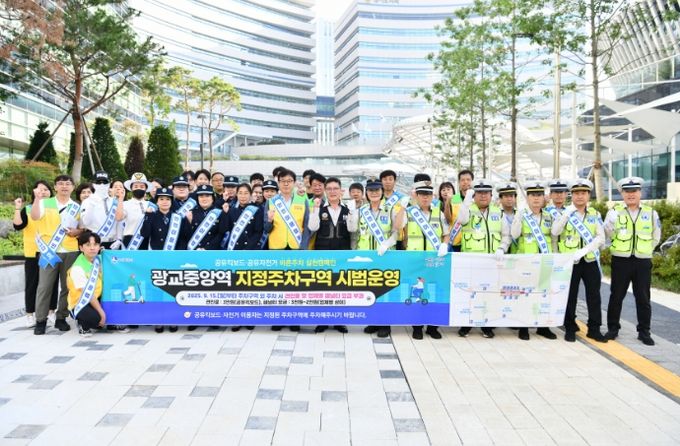 공유자전거·킥보드 지정주차구역 시범운영 홍보 캠페인 참가자들이 함께하고 있다.