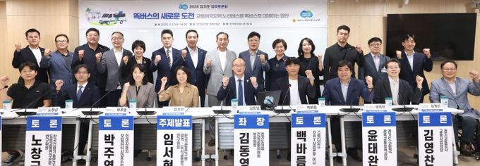 김동영 의원, 경기도에 ‘노선버스 대체형 똑버스’ 도입을 위한 논의의 장 활짝 열었다