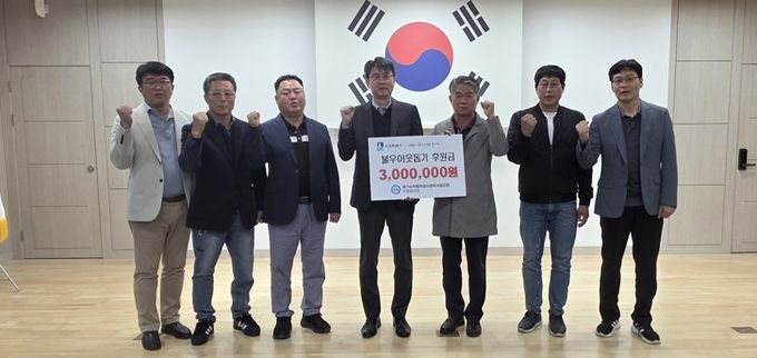 성금 전달식 참석자들이 함께하고 있다.