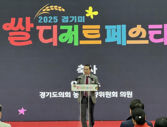 경기도의회 이오수 의원, '2025 경기미 디저트 페스타' 개회식 참석